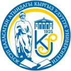 Kyrgyz National University named after J. Balasagyn